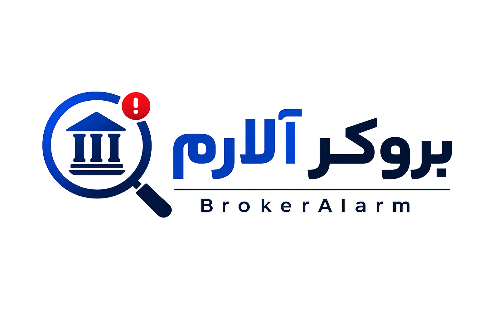 BrokerAlarm